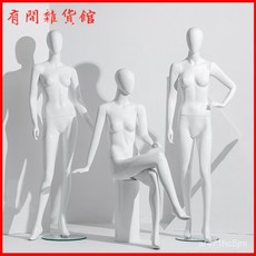 全身模特道具女服裝店展示架服飾模特兒假人模特兒女裝模特兒模特兒半身模特兒櫥窗模特兒擺攤人檯模特兒人形模特兒, 女座6#-12 送玻璃鋼坐凳,官方標配