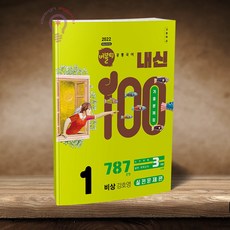 버블티 내신100 고등 공통국어 1 비상(박영민) 기출문제집 실전문제편 2026, 고등학교 1학년, 한국어