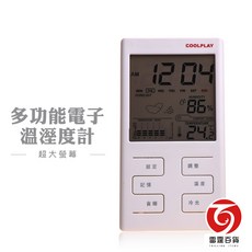COOLPLAY 多功能電子溫溼度計 電子鬧鐘 CP501, 1個