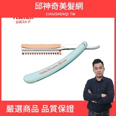 Feather 羽毛 專業訂製剃刀刀架 CU-R, 1個