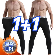 라핀다 남자 레깅스 기모 밴딩 타이즈 내복 하의 1+1