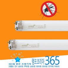 알루 또는 효성 F10T8 10W BL램프 포충등 푸른색 살충등 포충램프 벌레잡이 해충퇴치램프 일반형광등용, 기타색, 1개