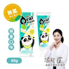 歐樂芬兒童含氟蜂膠牙膏/漱口水/口腔噴霧/護齒噴劑, 1個, 兒童無氟蜂膠牙膏60g-蘋果口味