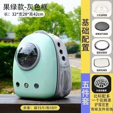 寵物太空艙背包 透明大容量貓咪外出便攜雙肩寵物包, 1個, 果綠+灰 灰圈 ,無側開 四件套, 果綠+灰 灰圈 , 無側開 四件套