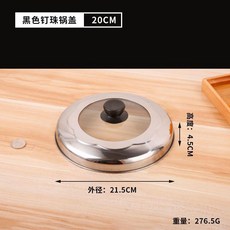 good 鋼玻璃組合蓋子圓蓋通用加高湯鍋蒸鍋蓋, 1個, 21.5cm