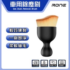 24小時出貨 汽車 除塵刷 軟毛刷 冷氣刷 車內清潔 刷子, 1個, 一個(附保護蓋)