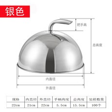 스텐 돔커버 호텔 레스팅 캠핑 음식 보온 덮개 카바, 22cm 곡선 손잡이  스테이크 덮개, 1개, 22cm
