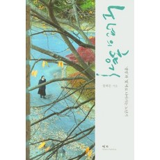 WisdomPublishing 晚年的香氣