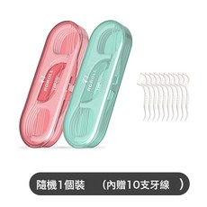 便攜牙線收納盒牙線棒便攜式隨身盒迷你一次性牙簽盒子剔牙線筒, 1個, 1個裝