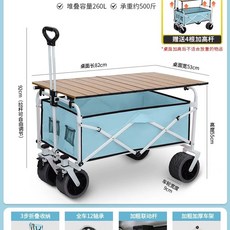 왜건 차양막 가리개 햇빛 캐노피 캠핑 레인 캠핑웨건 폴딩 야외 웨건 캠핑카트 천장 지붕, 1개, F. 블루 요정 모델 + 테이블 보드 리프팅 로드 포함