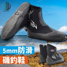 SWALKER 磯釣鞋 5MM 高彈硫化鞋 - 高筒溯溪鞋 防滑保暖釣魚鞋