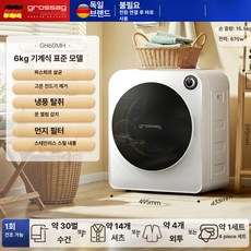 소형 가정용 드라이어 스마트 직배기 의류 타월 속옷 건조기, 6kg 기계식 표준 상단제어 파스퇴라이저, 기본 모델명/품번