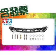 Tamiya 田宮 15549 HG 碳纖維 彈簧用後翼, 1個