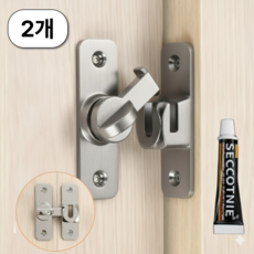 루닌 무타공 잠금장치 미닫이 여닫이 다용도 잠금고리 실버, 2개