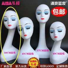 두상 마네킹 진열 안경전시 액세서리판매 액세서리 제품 전시 가발 헤어스타일 얼굴 쇼윈도 안경 모자, 13.상큼한 블루 메이크업 50cm