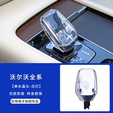 可開發票富豪S90水晶檔把xc90 S60 V60 xc60改裝原廠水晶檔把頭配件 排檔頭 排檔桿 檔把頭 發光排檔頭, 1個, 17-22款S90【白色燈】專用