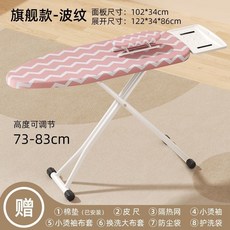 熱銷 燙衣板家用折疊 大號 熨衣板 電熨斗 墊 板熨衣服板架熨燙墊高端燙板臺, 【旗艦款-波紋】熨燙不晃動 高品質/送8