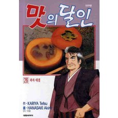 맛의 달인 26, 대원씨아이