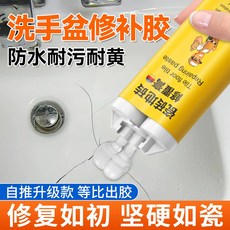 洗手盆修補膠 防水耐污耐黃 瓷磚修補膏 裂縫補漏 堅硬如瓷, 1個, 送全套工具 100ml通用色（可調色）