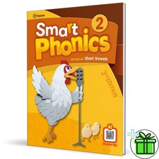 (사은품) 스마트 파닉스 2 워크북 Smart Phonics (최신개정판)