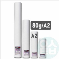 위블리 사무용 백상지 A2