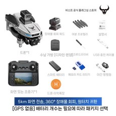 RC드론 촬영드론 8K 장애물회피 항공 사진 비행 장난감, 기본, 화면 제어 듀얼 EIS 8K 5000m