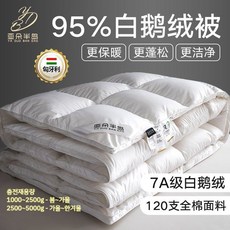 거위털이불 사계절 싱글 더블 퀸 호텔식이불 구스다운 이불 겨울 고급 거위털, 1.5x2.0m(싱글)/1500g, 화이트