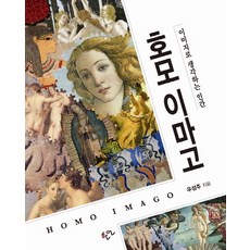 Homo Imago：以圖像思考的人類, 韓言, 禹成周