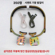 숏스키 부츠 스케이트 에이트 짧은스키 바인딩 플레이트, 1개, 시멘트 봉 발 클램프 350