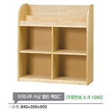 AR1090 자작나무 수납 열린 책장C900mm/원목 잡지꽂이