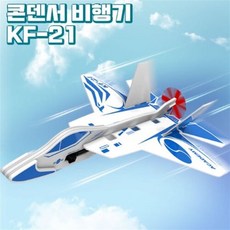 [예스24배송]KF-21 콘덴서 비행기, 1개