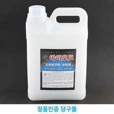 [정품인증 당구몰]조하 코팅제 아이호크(2L) 당구라사지코팅제