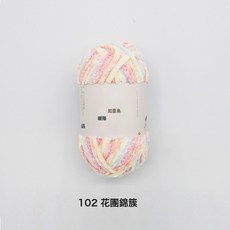 如意鳥 暖陽雪尼爾絨線, 102花團錦蹙, 1個