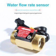 YF-B1 물 흐름 센서 홀 스위치 산업용 유량계 DC5-18V 1-25L/min 1 75MPa 수압 G1/2, 1개