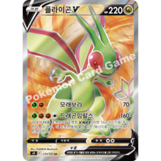 포켓몬카드 플라이곤 V SR 스타버스 s9, 1개, 플라이곤V SR 110/100