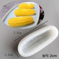 옥수수 모양틀 실리콘몰드 젤리 케이크 쿠키 소형 케이스, 미니 옥수수 실리콘 몰드