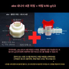 다용도 물통 밀봉 보관통 플라스틱 버킷 밸브형 반투명, 싱글 쿠션 ABS 4분 스위치 K16, 1L