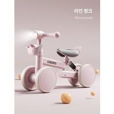 밸런스 스쿠터 입문용 슬라이드, 1개, 1cm, 라인핑크 바구니 조명 포함