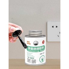 액체 절연 테이프 전선 케이블 코팅액 본드 고무 접착제 1. 블랙35ml치약, 5. 검정1병+150ml추가