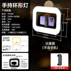 라이브 링라이트 핸드폰 유튜브 led 램프 영상 삼각대 조명, C. 핸드헬드 필 라이트, C. 표준 핸드헬드 필라이트