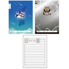 아이비스 초등 독서록 넓은칸 남자아이용 공책 24매 독서활동노트 초등독서록, 랜덤1개