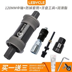 사각비비 자전거 사각 크랭크 바텀브라켓 로드 산악