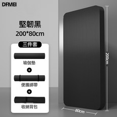 DFMEI 瑜伽墊家用男士防滑健身墊初學者瑜伽墊加厚運動瑜珈地墊家用, 1個, 200*80 堅韌黑厚10mm 收納綁帶+網包