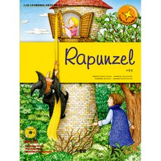 (그림 형제 원저) Rapunzel 라푼젤 -교재+MP3 CD 1
