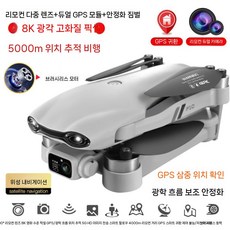 고화질 전문가용 항공 드론 항공 GPS5 장애물 회피, 배터리 30분 5G송신기, F. F10-8K 5000m 듀얼GPS