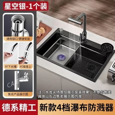 盛世 廚房水龍頭菜盆萬嚮旋轉防濺神器 洗碗池家用龍頭通用四檔花灑, 1個, 電鍍銀/1個裝[廚衛]增壓防濺水,旋轉四檔出水/精銅接口