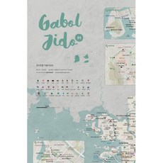 가볼지도M, 트라이앵글, 박건우 저