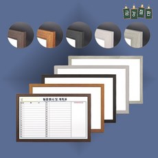 스케줄보드 400x600 월력화이트보드 우드 프레임, 화이트