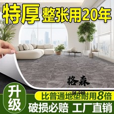 【格森】超厚地闆革pvc地闆貼地墊地毯地麵鋪墊水泥地直接鋪防水防滑塑膠, 【楠木金】BI.Y5高密度強化/出口級環,2.5x6.013米【升級X-9厚款】耐, 1個
