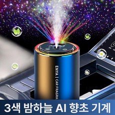 차량용 50ml USB 청정기 침실용 가정용, 기본 색상, 3색 별하늘 8가지 색상